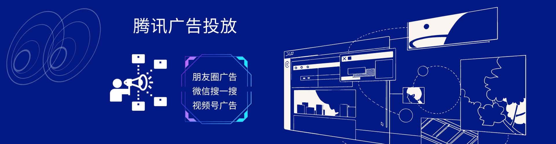 马尾信息流推广